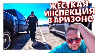 Заехал на весовой контроль в Аризоне! Каторжный труд русского в Америке!