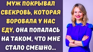 👠Свекровь попалась, когда я вернулась домой раньше...