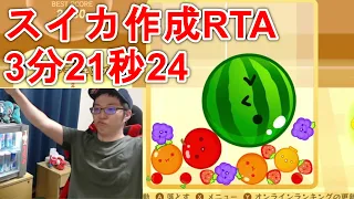 Watermelon% Speedrun second best Record 3:21.237 / Watermelon Game