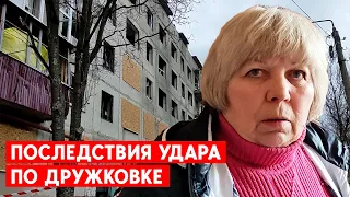 Ночные удары по Дружковке: Последствия свидетельства пострадавших