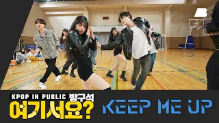 [HERE?] B.I - Keep me up | Dance Cover