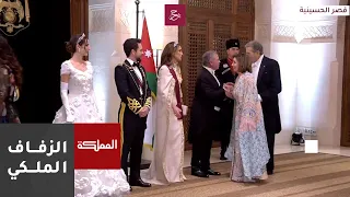 الملك يستقبل زعماء وممثلين الدول المشاركين بحفل زفاف ولي العهد الأمير الحسين