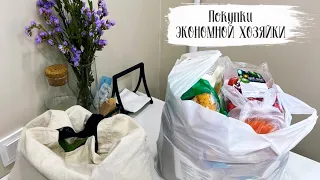 ЭКОНОМЛЮ КАЖДУЮ КОПЕЙКУ😱 Покупаю с умом! Наполняю холодильник. Покупки Фикс прайс, Находка, Лента