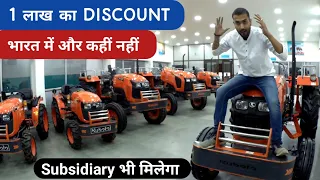 एक लाख का DISCOUNT पूरे भारत मे और कहीं नहीं मिलेगा||Kubota Tractor in Bettiah Bihar||Avi Vlogs