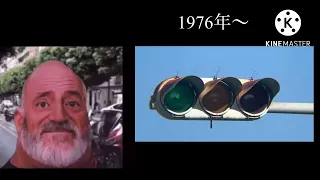 Mr.インクレディブルと見る交通信号機の年代