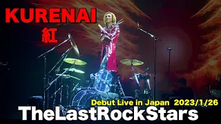 YOSHIKI「KURENAI」紅をTheLastRockStarsで初披露！ドラムソロからのピアノで盛り上がる有明アリーナ、日本初公演をVIP席からみてみた！