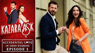 Accidental Love in Urdu Dubbed | Episode 1 | اردو ڈبنگ میں حادثاتی محبت۔ | Kazara Aşk