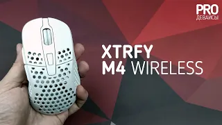 Обзор Xtrfy M4 Wireless. IMBA