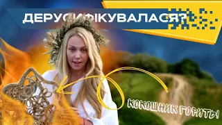 З тяжкою бідою, але Оля Полякова дерусифікувалася?