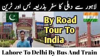 Lahore (Pakistan) To Delhi (India) By Road | Journey From Lahore To Delhi By Bus And Train