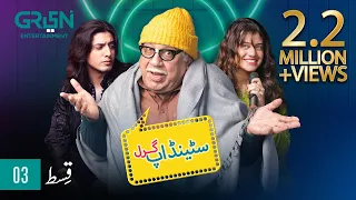 Standup Girl Episode 3 | Presented By Telenor | Zara Noor Abbas | Danyal Zafar  [ Eng CC ] Green TV