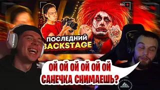 РЕАКЦИЯ ФРАМЕРА И ГОРИЛЛЫ: ПОСЛЕДНИЙ БЭКСТЕЙДЖ с ФРАМЕ ТАМЕРОМ... (SHOW, PABLO)