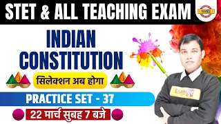 Super TET Indian Constitution | STET Constitution Mock Test | STET Polity MCQ By Rajiv Sir | Exampur