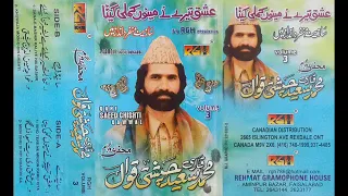 Qari saeed chishti qawwal  ishq tere ne menon kamli kita