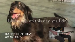 【Original】Happy Birthday - 大切なあなたへ -