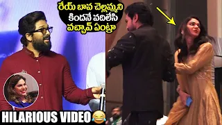 Allu Arjun & Upasana Reaction Towards Ram Charan, Allu Sneha | Allu Ramalingaiah Book Launch | NQ