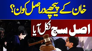 What is the story behind arrest of former PM Imran Khan? | Dunya Kamran Khan Kay Sath