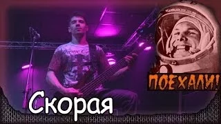 ZNAKI - Скорая. Фестиваль ПОЕХАЛИ! (Glastonberry pub, 12.04.2014) 5/13