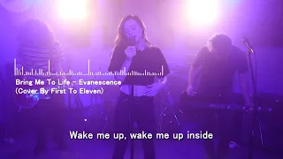 Bring Me To Life - Evanescence (Cover by First To Eleven) (Lyrics + Audio Visualizer)