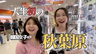 A Korean woman who went to Akihabara for the first time was surprised!