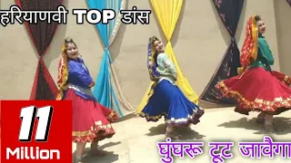 Ghunghroo | Shalu - Tanishka - Bhavyata | Haryanvi Folk Dance | UK  Haryanvi | Latest DJ song