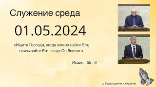 01.05.2024  Церковь Возрождение г. Кишинёв.