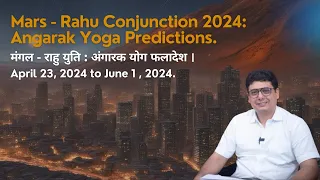 Mars - Rahu Conjunction : Angarak Yoga Predictions 2024 | Ashish Mehta