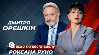 Дмитрий Орешкин: Без Путина России не будет, вождь определяет все | Всьо по бєспрєдєлу