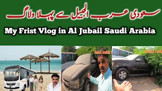 Saudi Arabia vlog: saudi arabia: Jubail saudi arabia