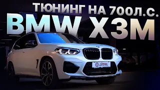 BMW X3M - Тебе нужна такая машина брат