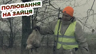 Полювання на зайця -  Брусилівський трофей