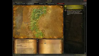 World of Warcraft ящик зимней спячки даже и не близко от метки на карте