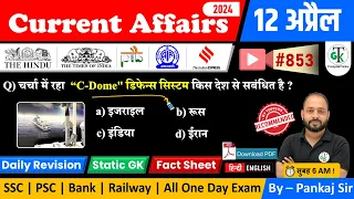 12 April 2024 Current Affairs | Daily Current Affairs | Static GK | Current News | Crazy GkTrick