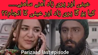 parizaad last episode teaser promo||parizad 29 teaser||parizad or aini aamne samne #parizaad #humtv