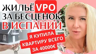 Ну, очень дешевая недвижимость в Испании! Где купить квартиру за бесценок на Канарах?