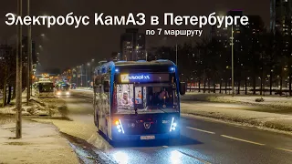 Новинка! Поездка на первом электробусе КамАЗ в Петербурге