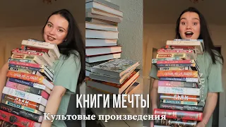 Я мечтала об этих книгах💔🥰Большие книжные покупки и подарки на день рождения