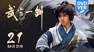 Wudang Sword EP21 ENG SUB (DVD VER) | Wuxia Romance | KUKAN Drama