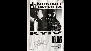 Платина и LIL KRYSTALLL ( КОНЦЕРТ КИЕВ )