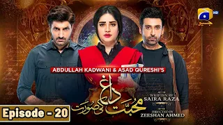 Mohabbat Dagh Ki Soorat Episode 20 | Neelam Muneer - Sami Khan - Sunita Marshal | Har Pal Geo