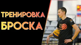 ЛУЧШЕЕ УПРАЖНЕНИЕ ДЛЯ ТВОЕГО БРОСКА