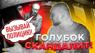 НЕТРАДИЦИОННЫЙ ПАССАЖИР ЗАКАТИЛ ИСТЕРИКУ И ОТКАЗАЛСЯ ПЛАТИТЬ ЗА ТАКСИ!