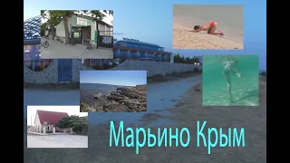 Село Марьино Крым