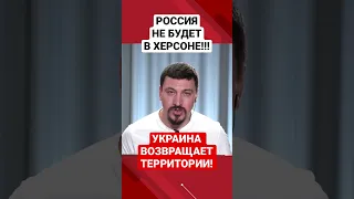 россия не будет в Херсоне! россии не будет в Мариуполе, Донецке. Украина возвращает территории