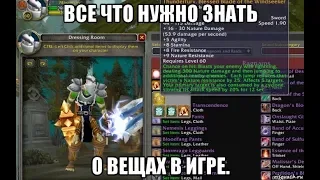 [WOW CLASSIC] Все что нужно знать о вещах в игре. Как выбрать топ шмот.