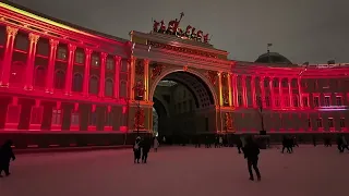 Новогоднее световое шоу на Дворцовой площади в Санкт-Петербурге в честь 320 летия