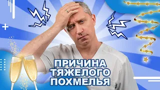 Последствия от алкоголя при остеохондрозе!