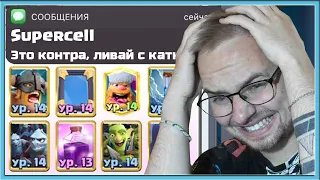 😭 MY DEPRESSION IN CLASH ROYALE