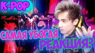 BTS MMA 2018 САМАЯ УБОГАЯ РЕАКЦИЯ? | BTS | Реакция на Melon Music Awards 2018 BTS WHO ARE YOU | KPOP