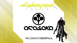 Arasaka corporation/Корпорация Арасака - Cyberpunk2077